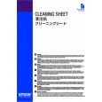 EPSON Cleaning Sheet (LFP)